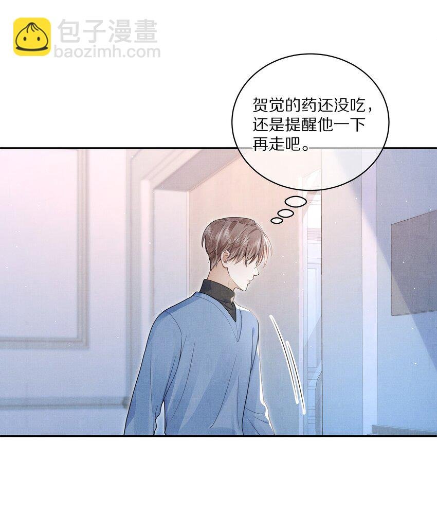 第10话 贺觉又遇危险？！