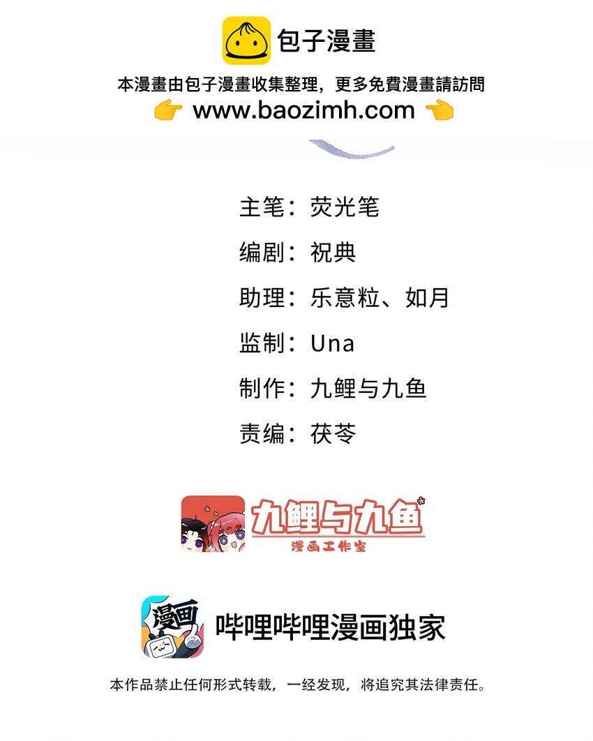 第11话 阿眠，疼疼我吧~