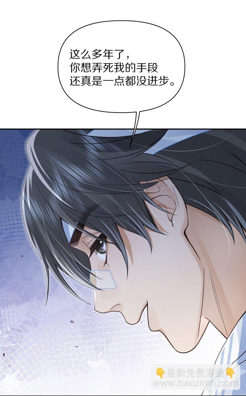 第11话 阿眠，疼疼我吧~