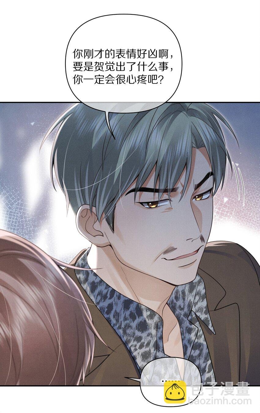 第11话 阿眠，疼疼我吧~
