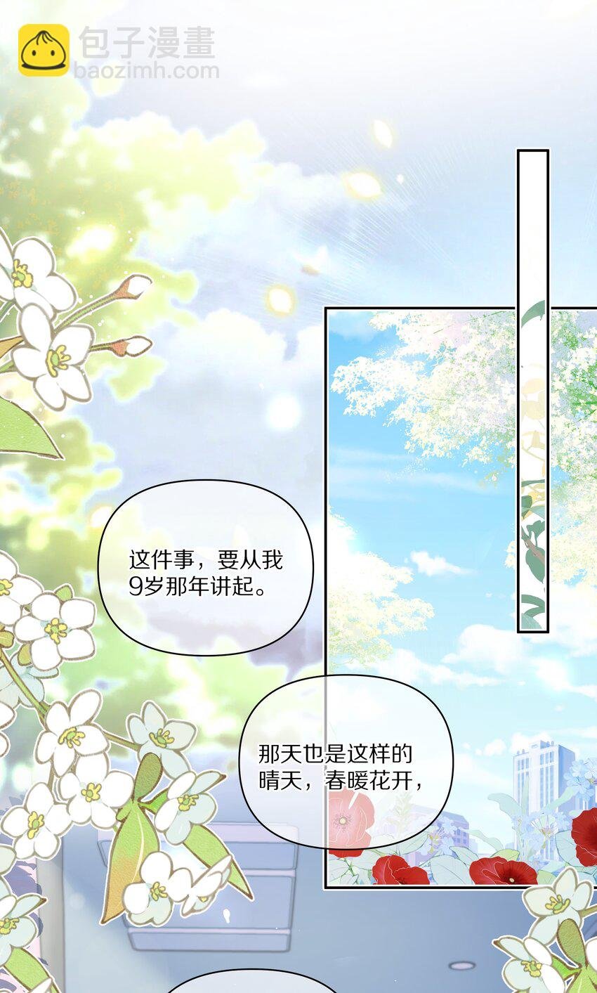 第11话 阿眠，疼疼我吧~