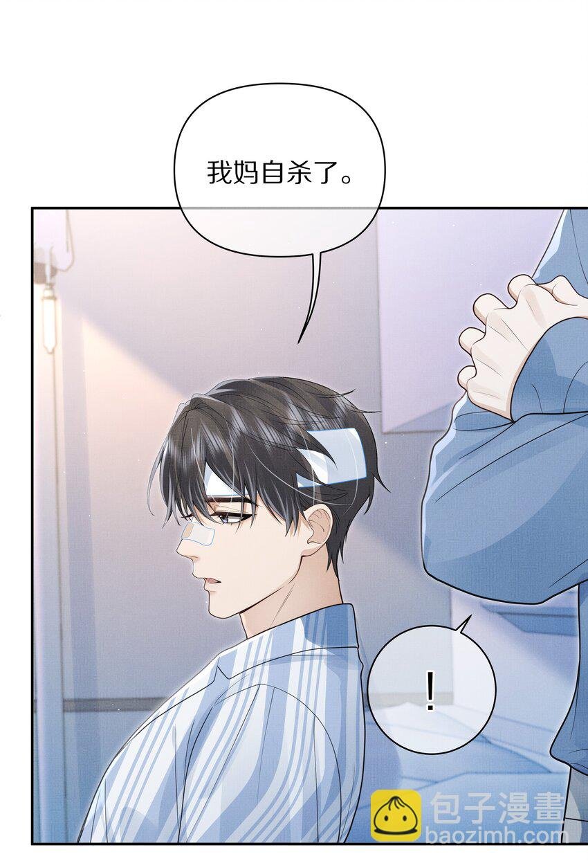 第11话 阿眠，疼疼我吧~