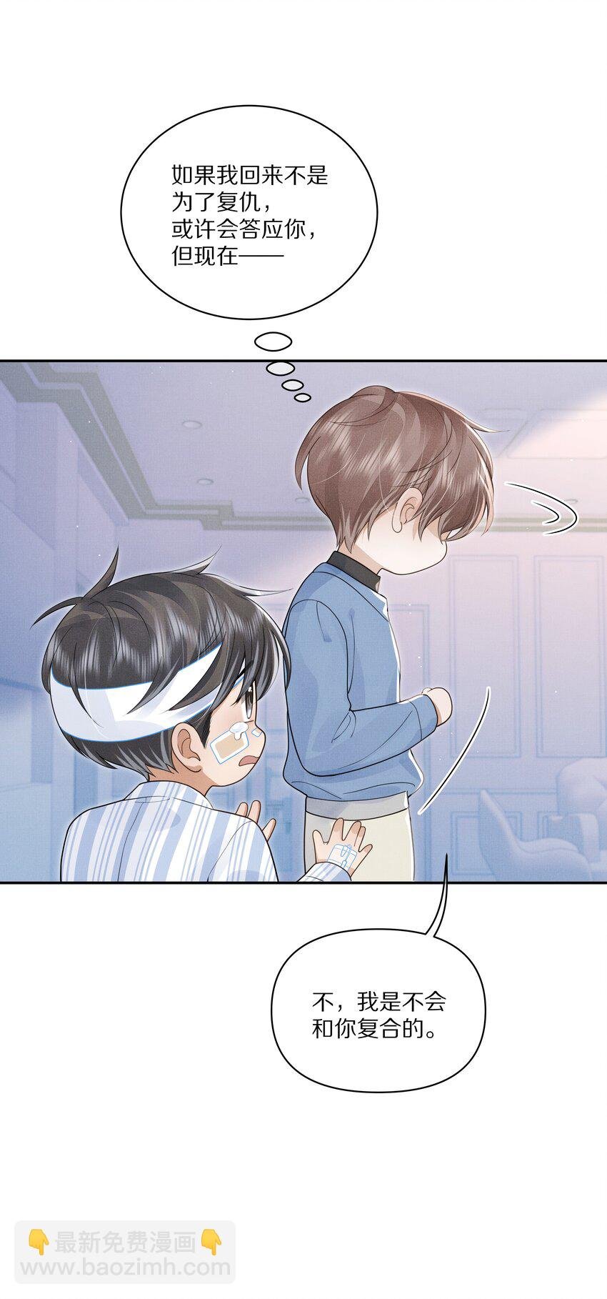第11话 阿眠，疼疼我吧~