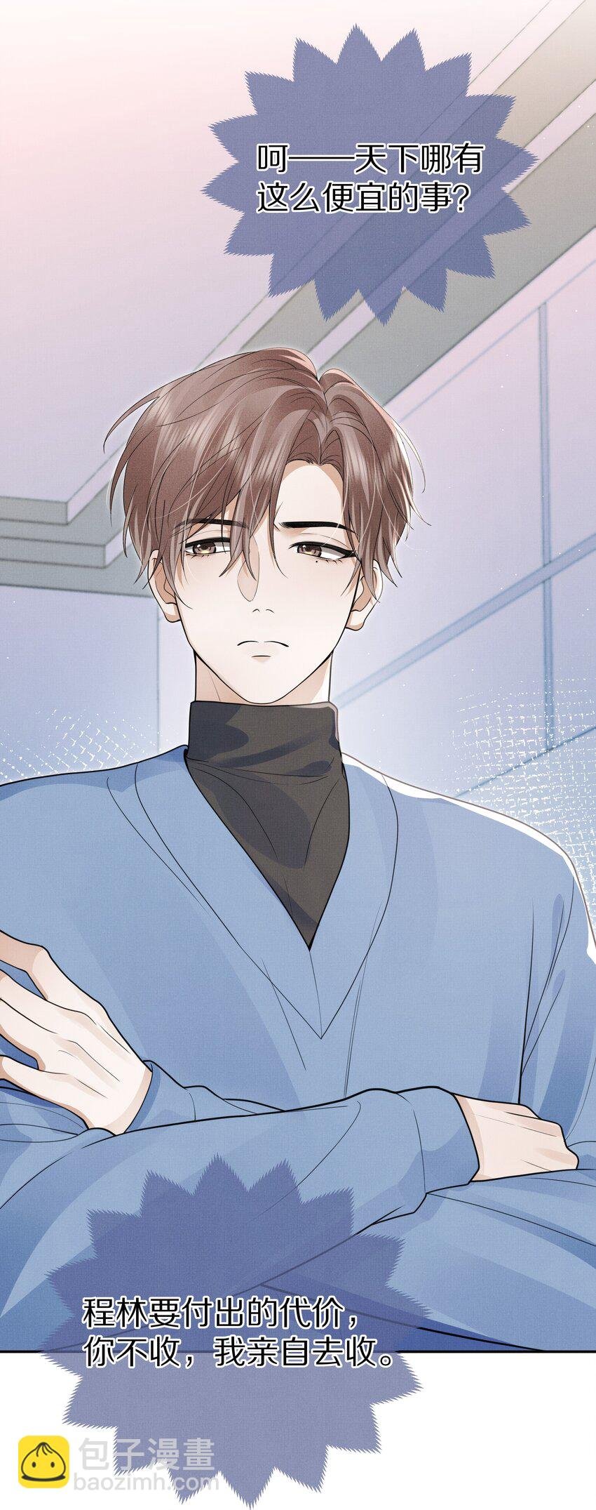 第11话 阿眠，疼疼我吧~