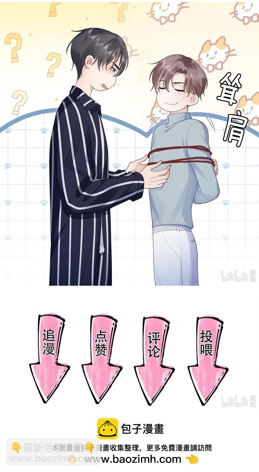 第11话 阿眠，疼疼我吧~