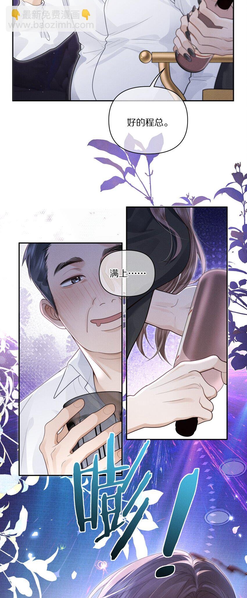 第12话 女装的祝眠