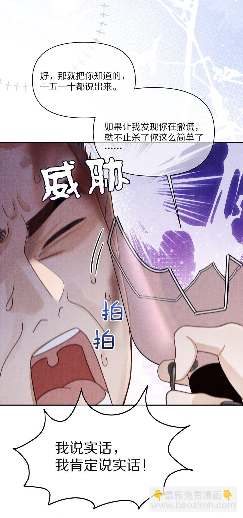 第12话 女装的祝眠