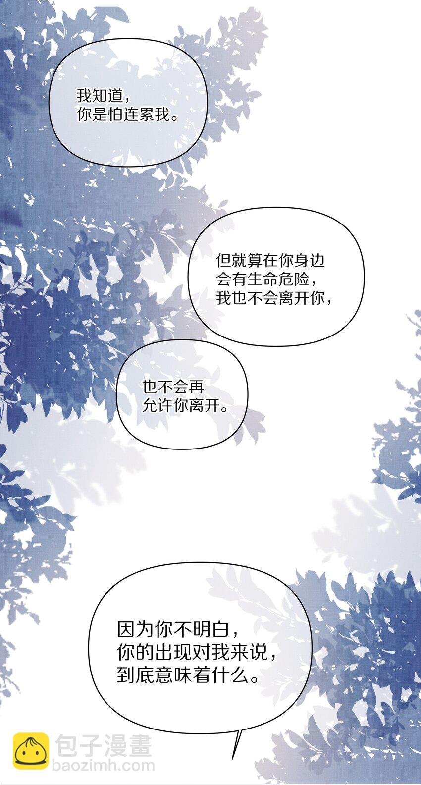第13话 你是我的救赎