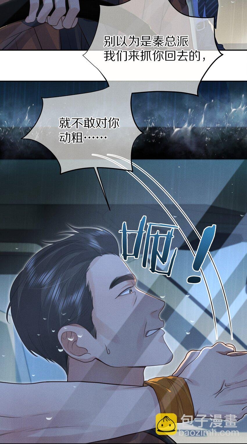 第13话 你是我的救赎