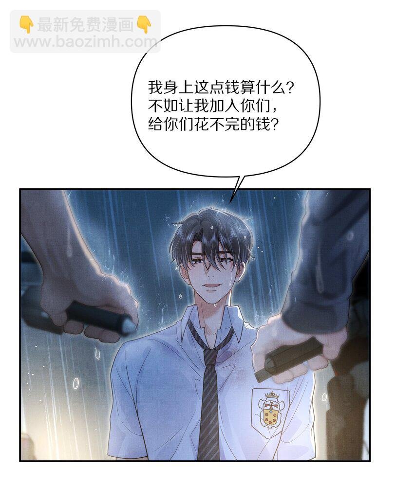 第13话 你是我的救赎
