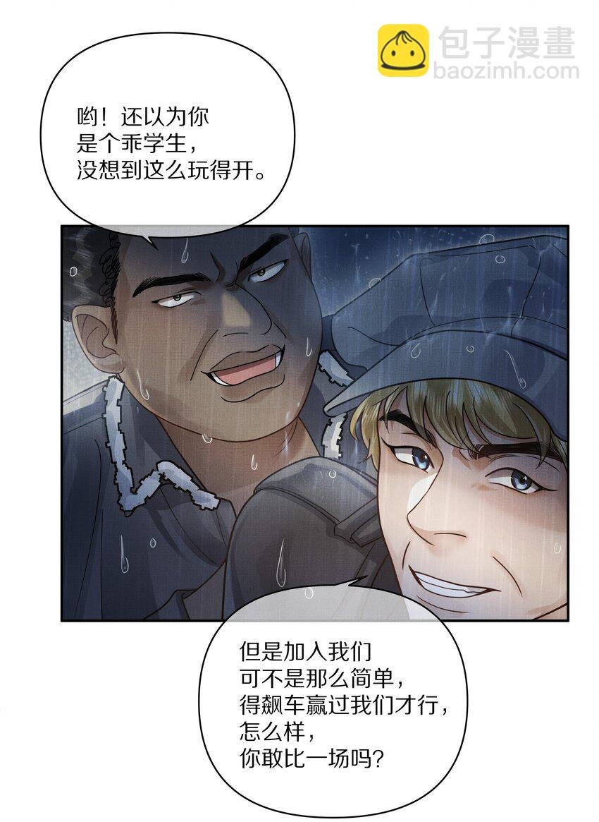 第13话 你是我的救赎