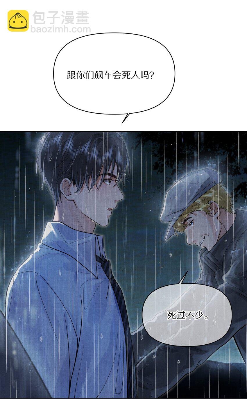 第13话 你是我的救赎