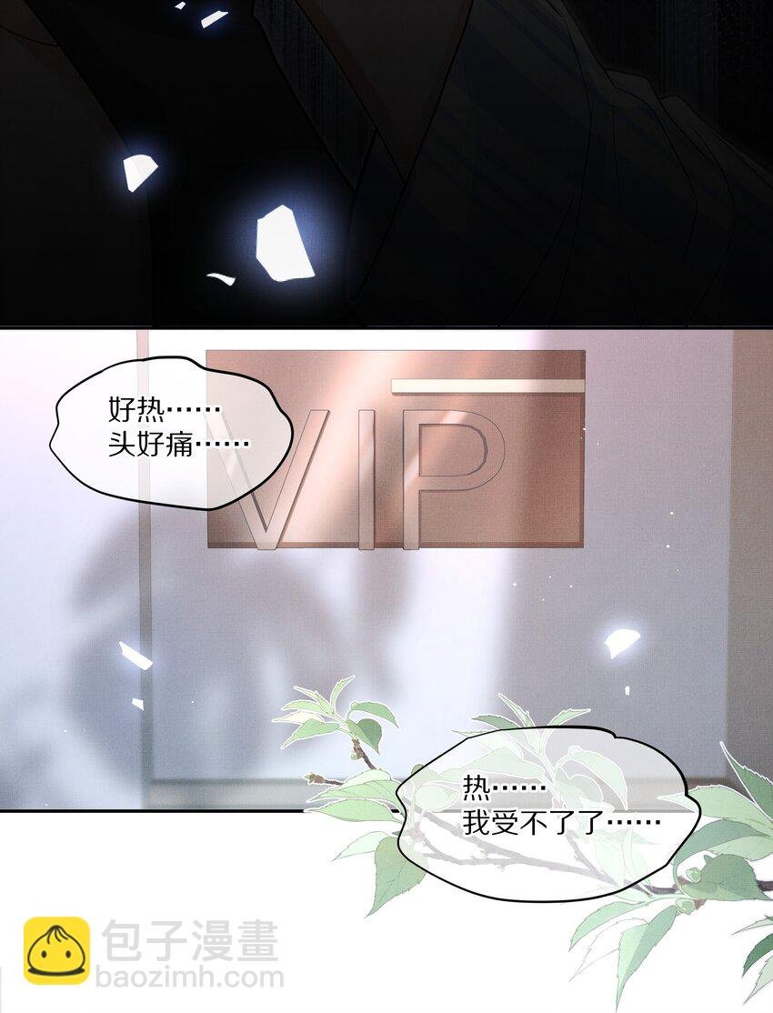 第13话 你是我的救赎