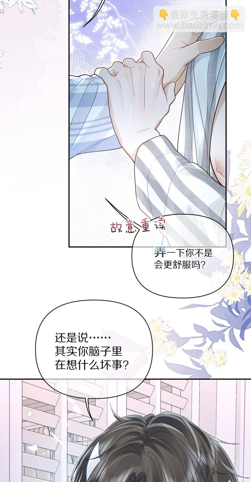 第14话 是觊觎我的美貌吗？
