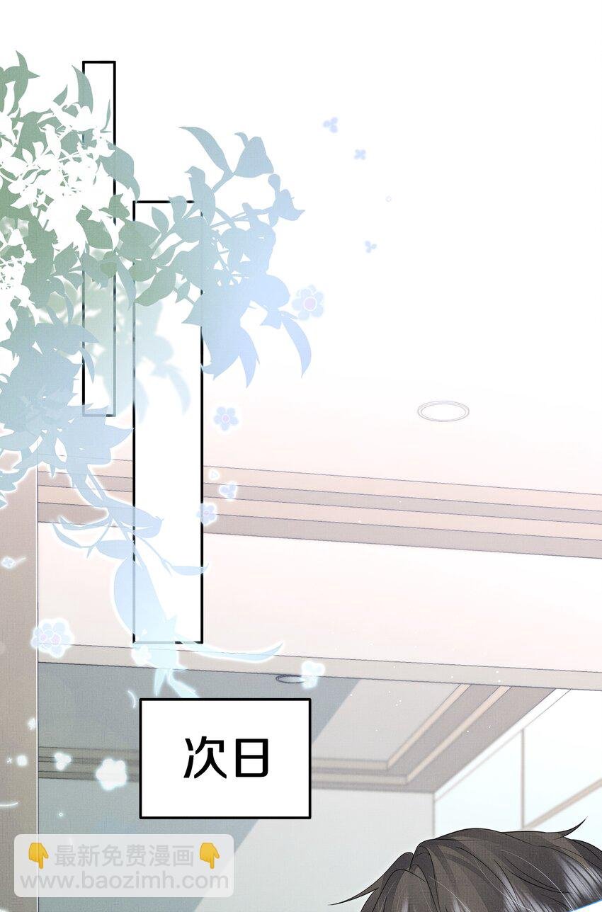 第14话 是觊觎我的美貌吗？