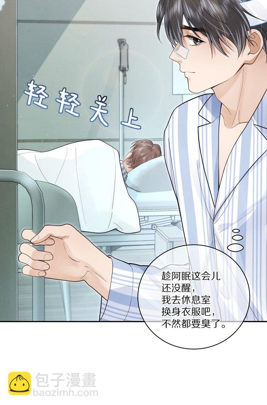 第14话 是觊觎我的美貌吗？