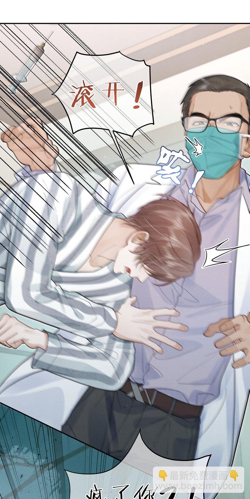 第14话 是觊觎我的美貌吗？