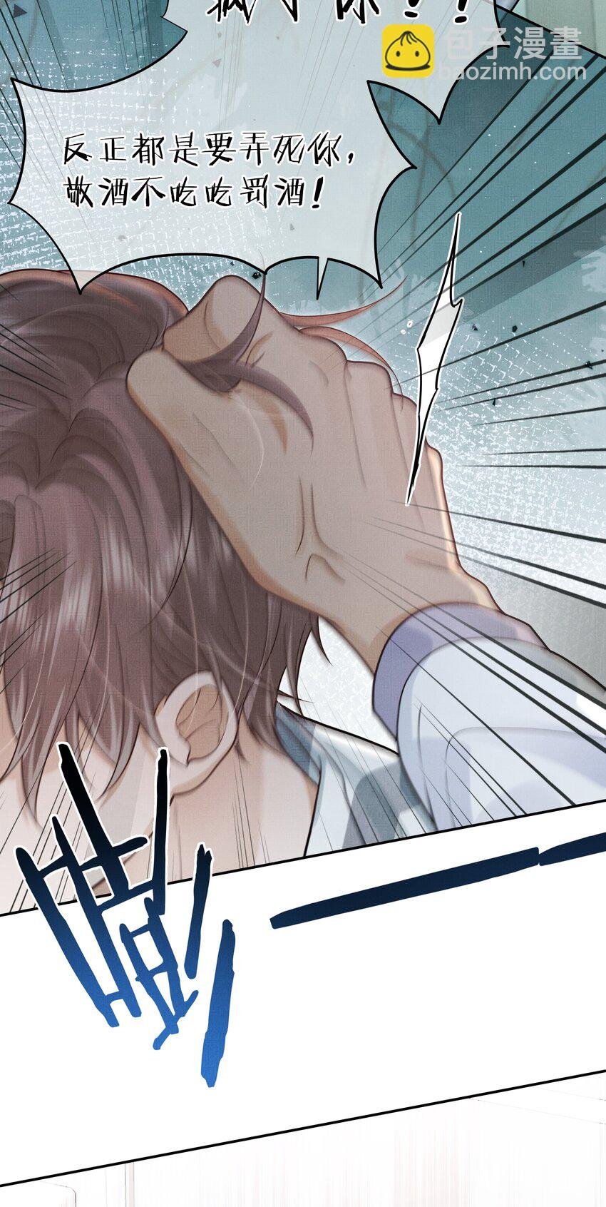 第14话 是觊觎我的美貌吗？