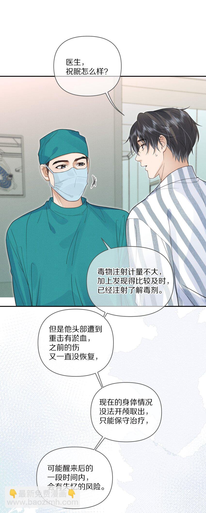 第15话 给你一点奖励