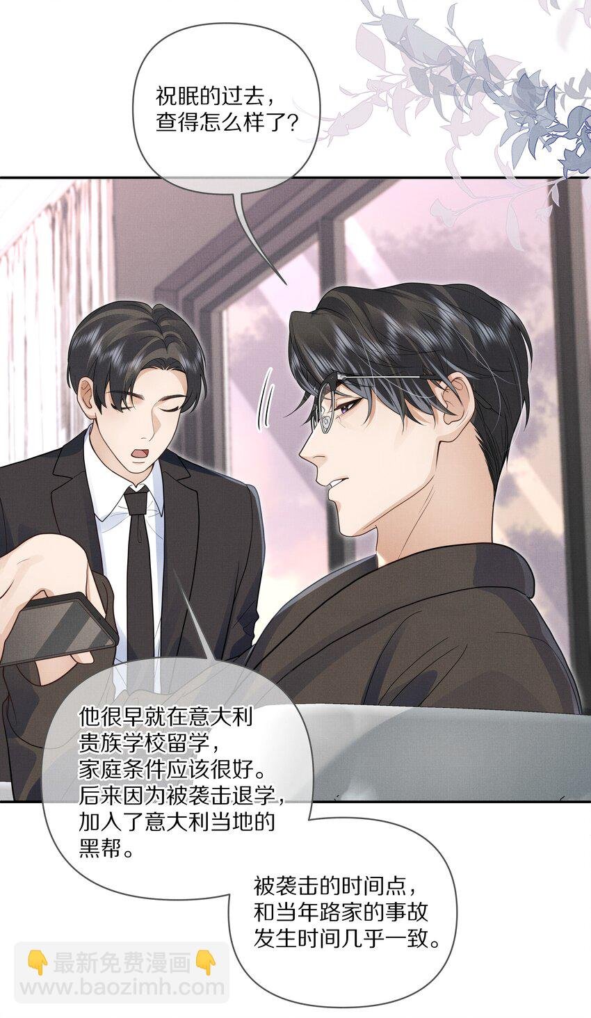 第15话 给你一点奖励