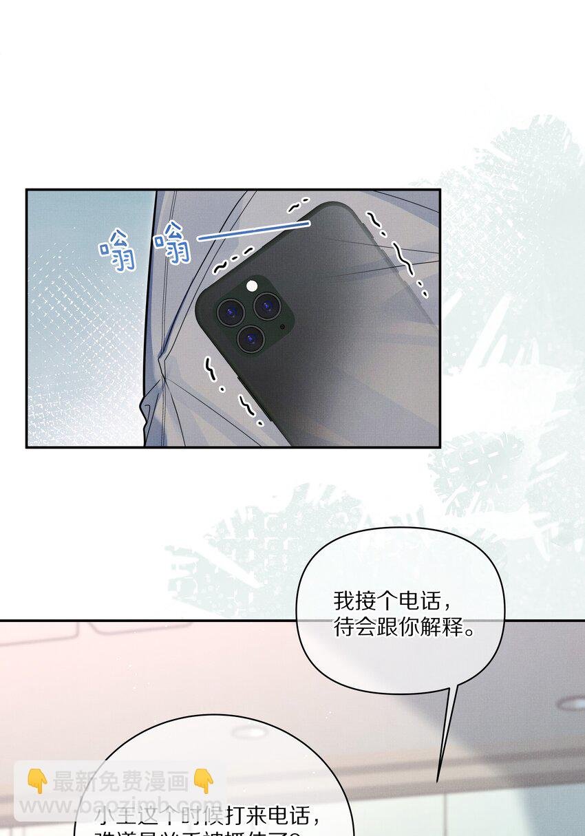 第15话 给你一点奖励