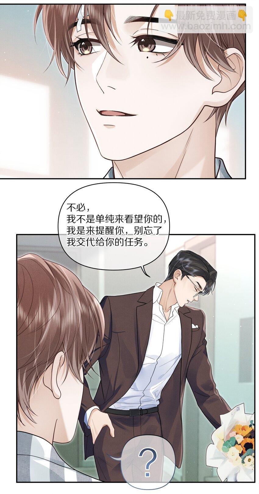 第15话 给你一点奖励