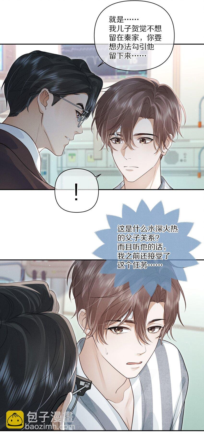 第15话 给你一点奖励