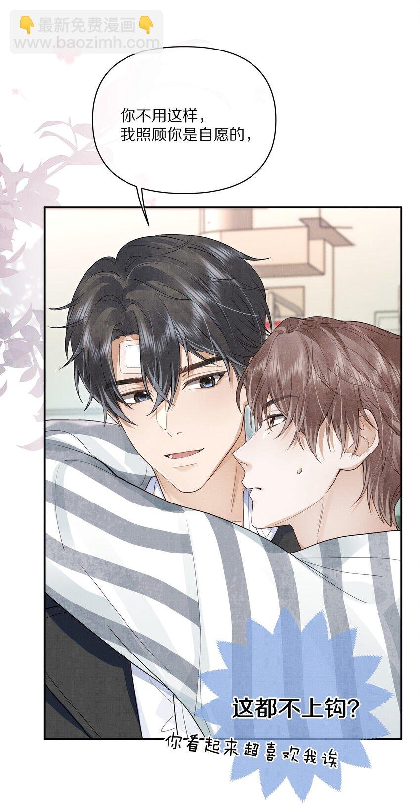 第16话 你做的，我很满意