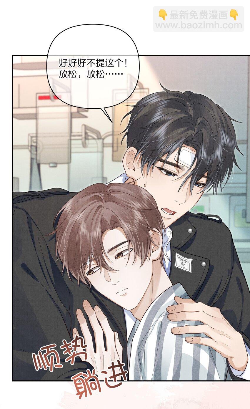 第16话 你做的，我很满意