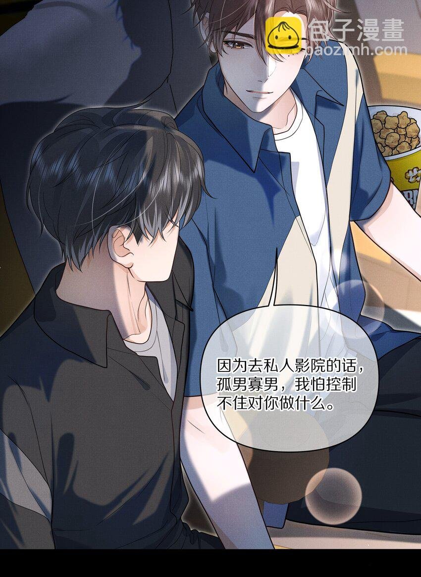 第16话 你做的，我很满意