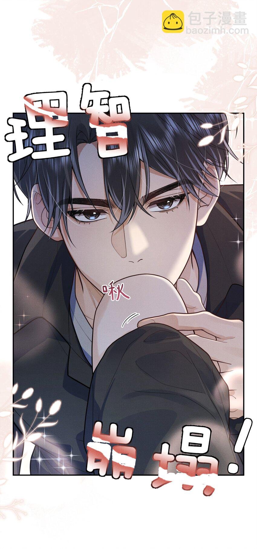 第16话 你做的，我很满意