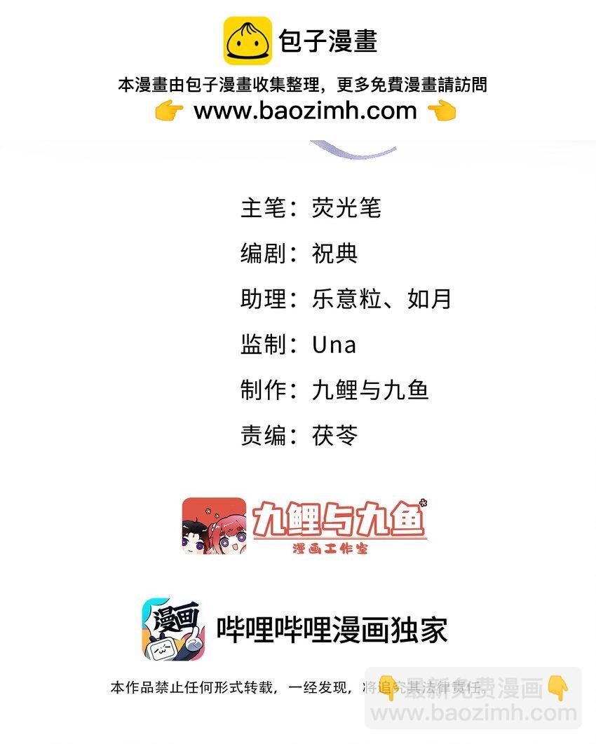 第17话 情敌出现？
