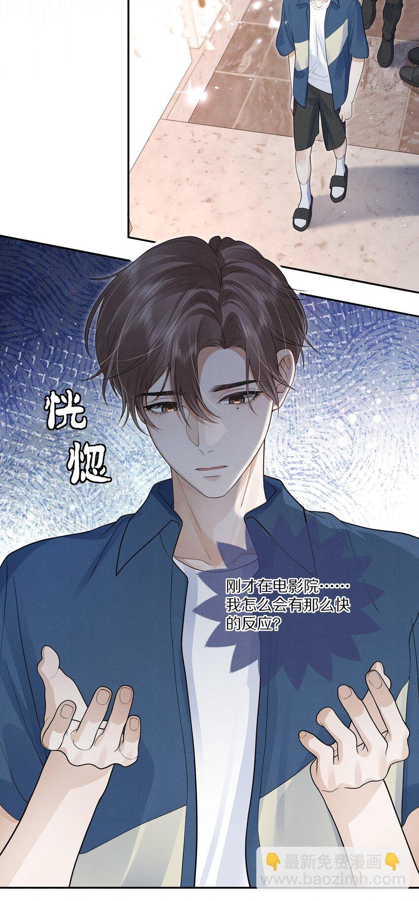 第17话 情敌出现？
