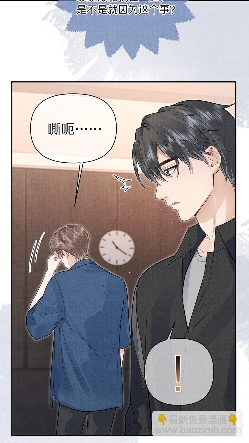 第17话 情敌出现？