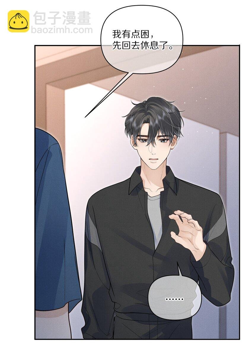 第17话 情敌出现？