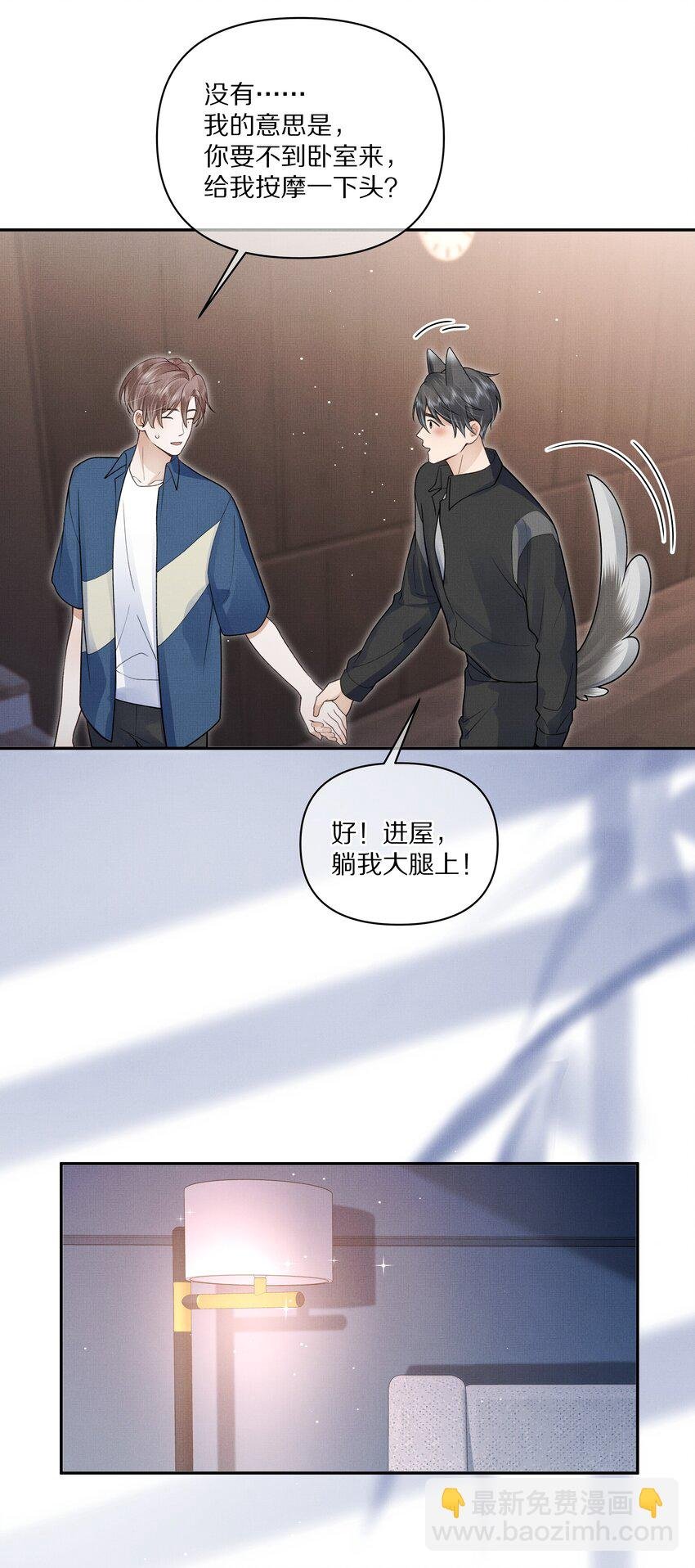 第17话 情敌出现？