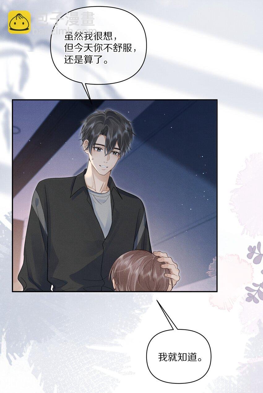 第17话 情敌出现？