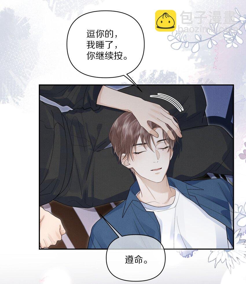 第17话 情敌出现？