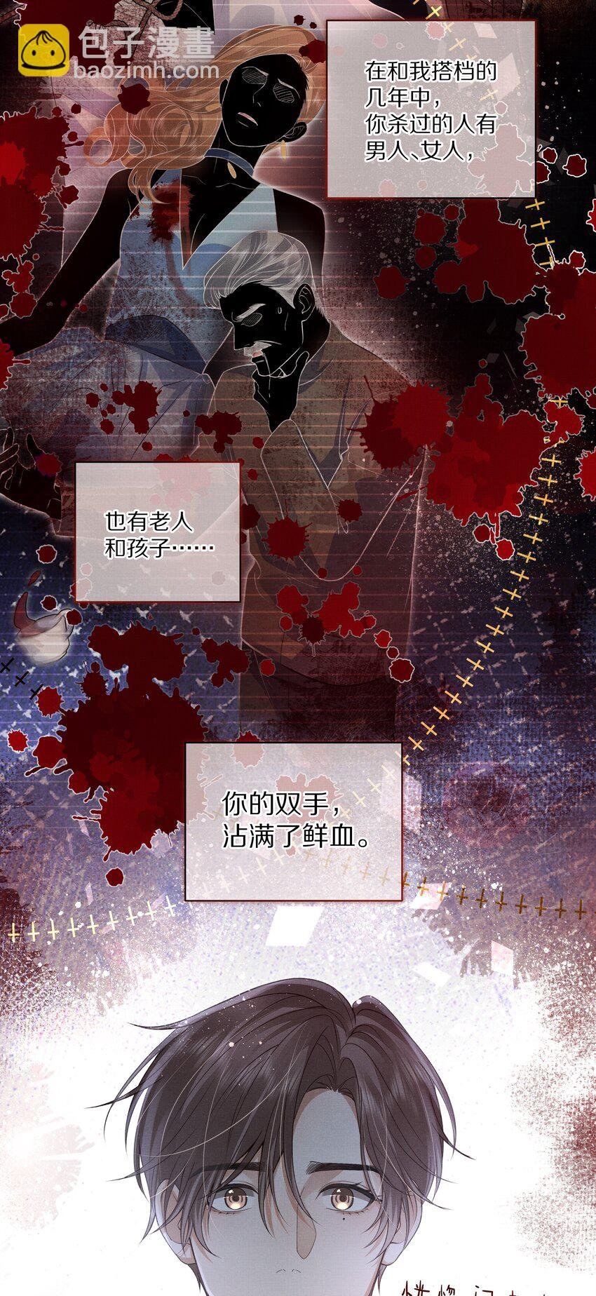 第18话 别忘了，你是杀手！