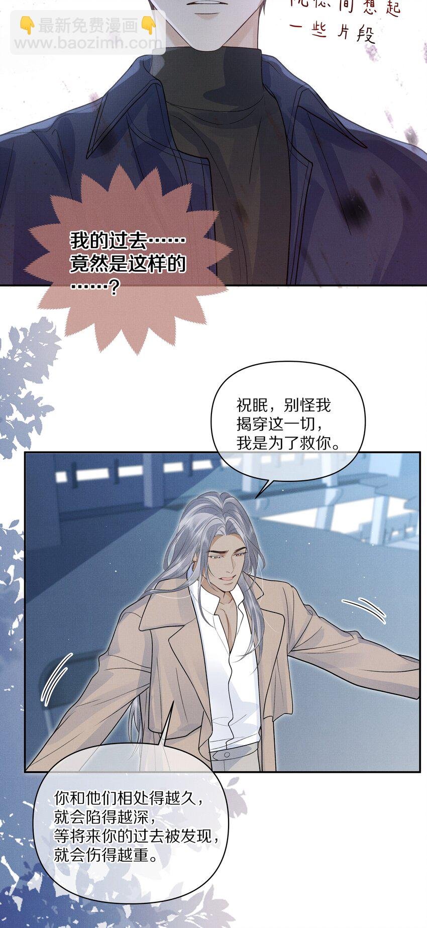 第18话 别忘了，你是杀手！