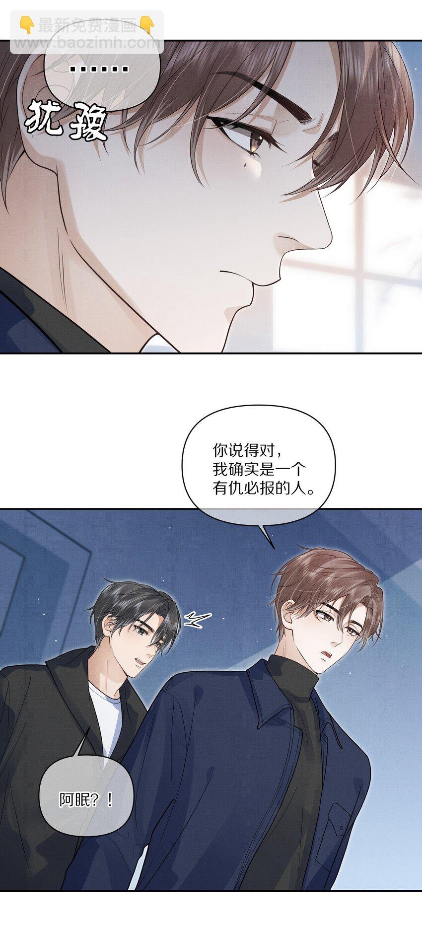 第18话 别忘了，你是杀手！