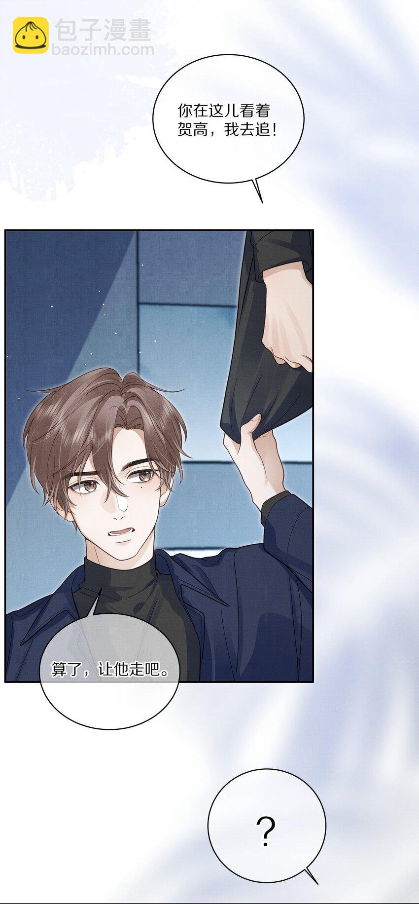 第19话 帮你找回记忆