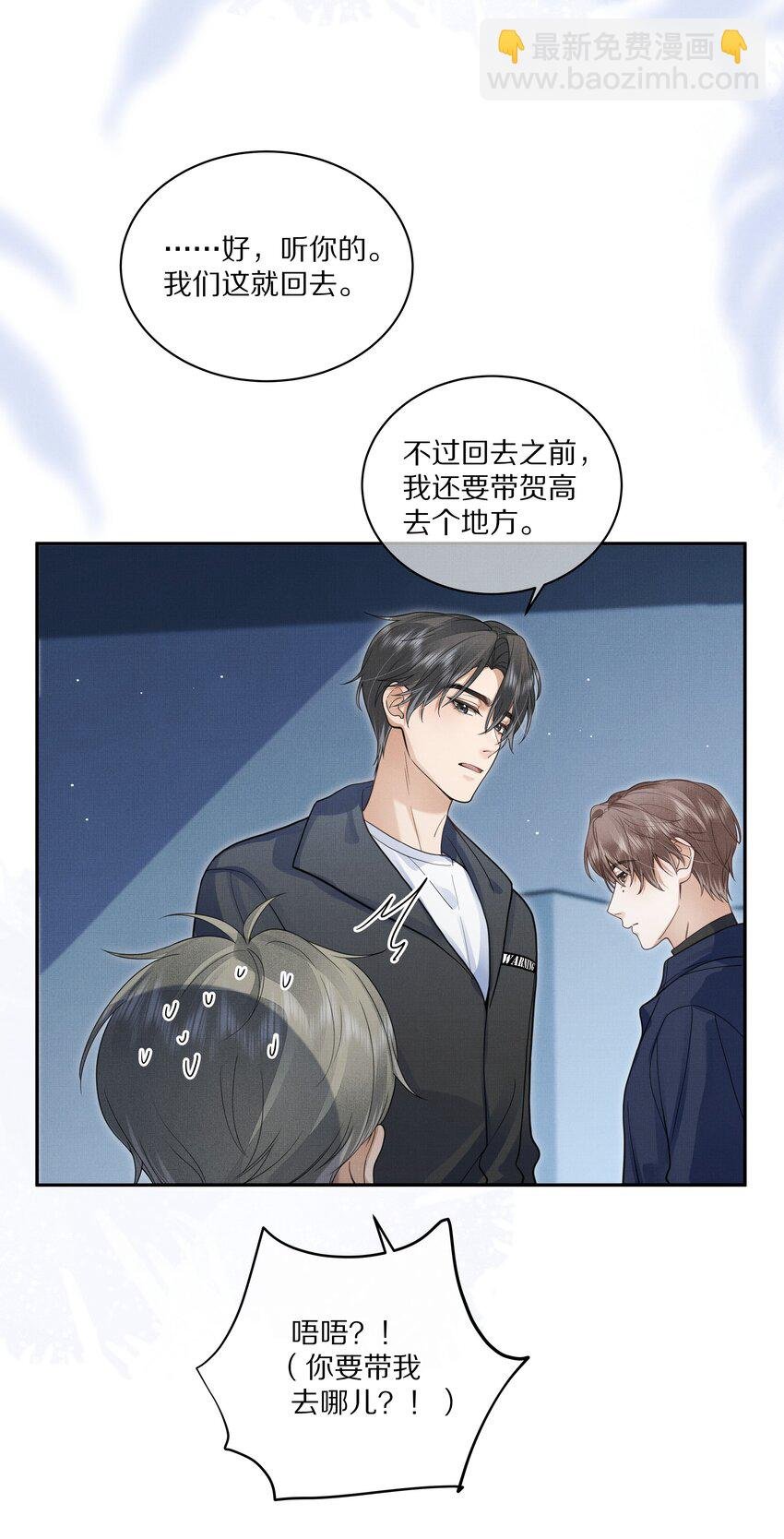 第19话 帮你找回记忆