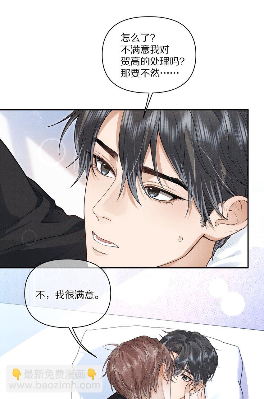 第19话 帮你找回记忆