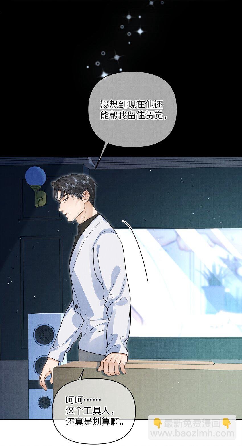 第19话 帮你找回记忆