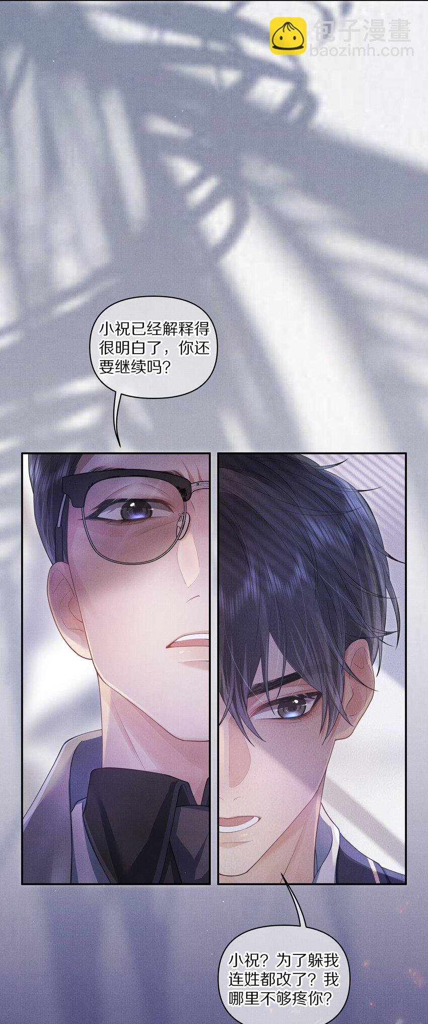 第2话 我来满足你