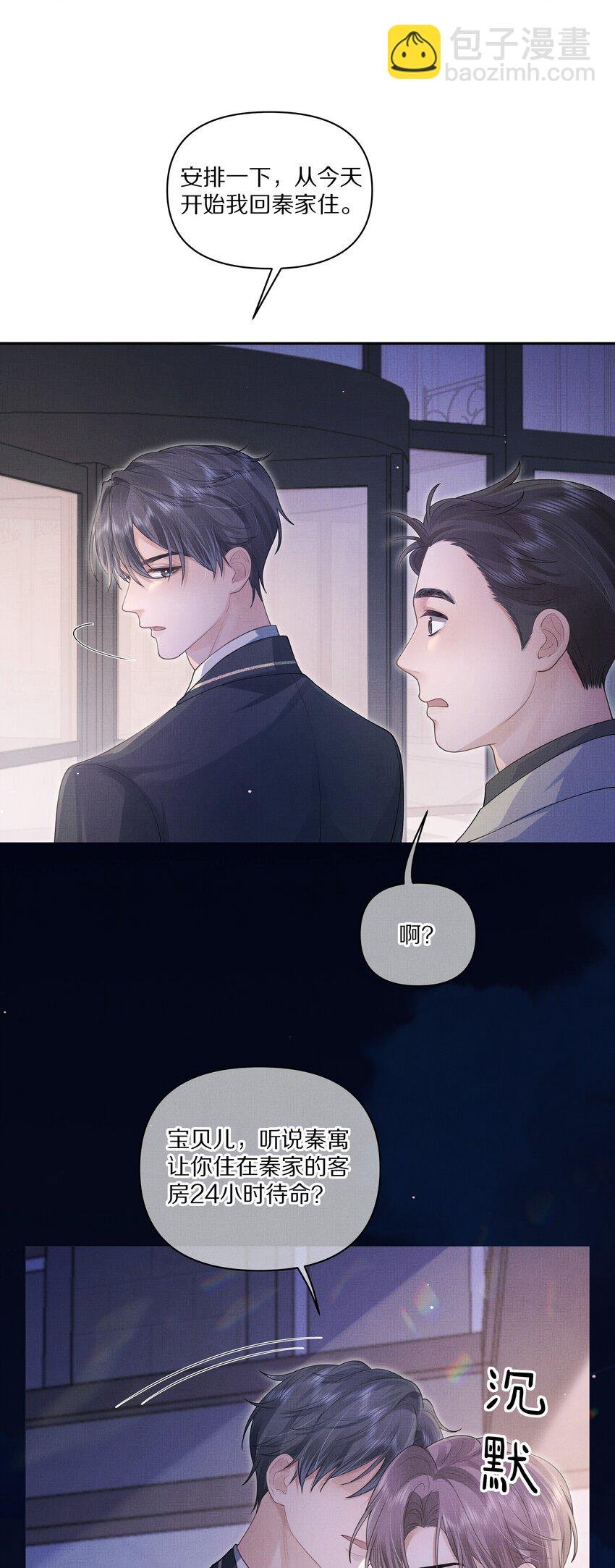 第2话 我来满足你