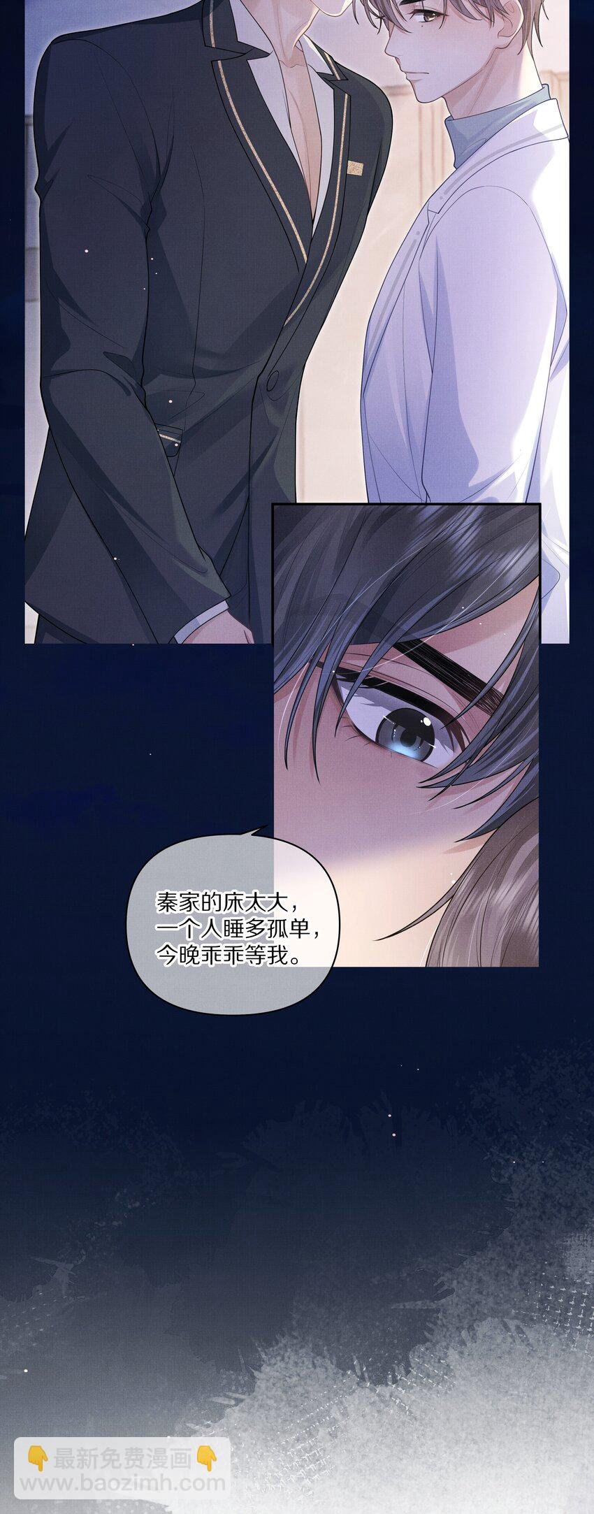 第2话 我来满足你