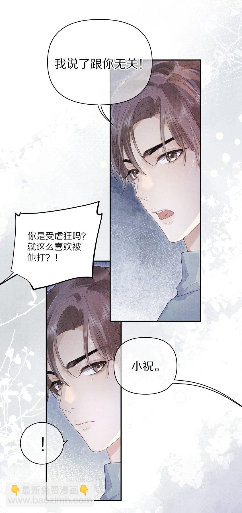 第2话 我来满足你