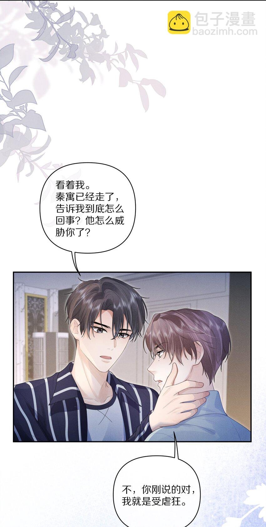 第2话 我来满足你